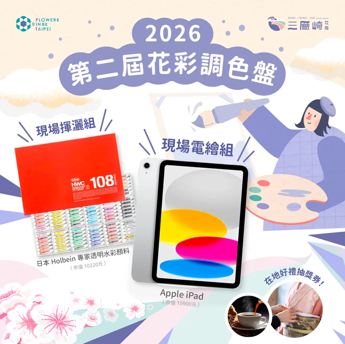 圖片來源:臺北市政府