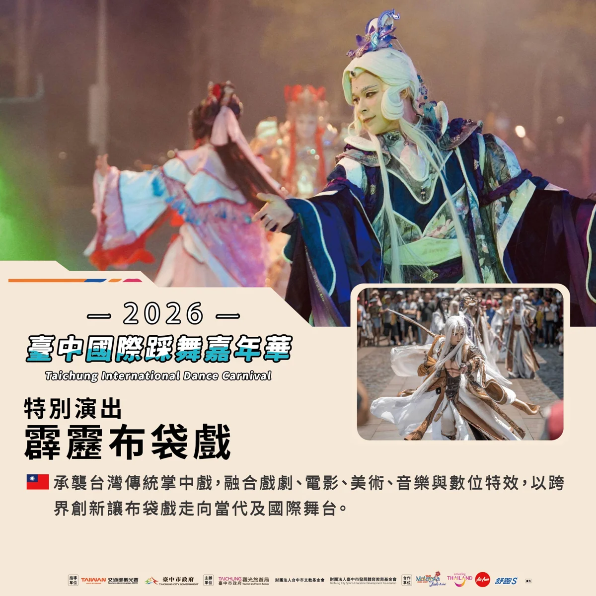 圖片來源:臺中市政府