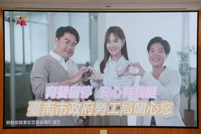 圖片來源:臺南市政府