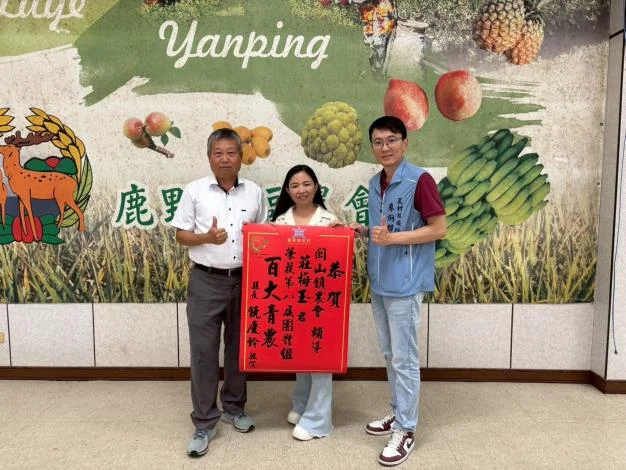 圖片來源：臺東縣政府