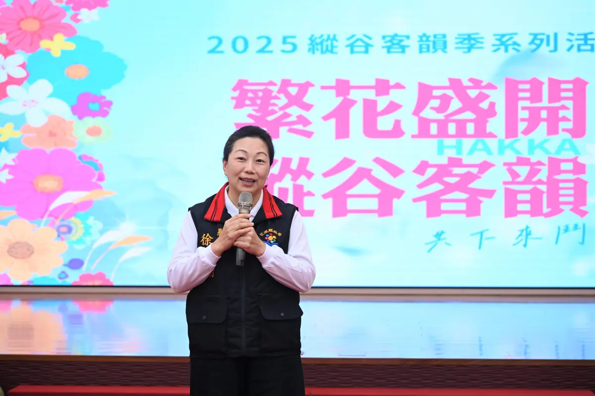 圖片來源:花蓮縣政府