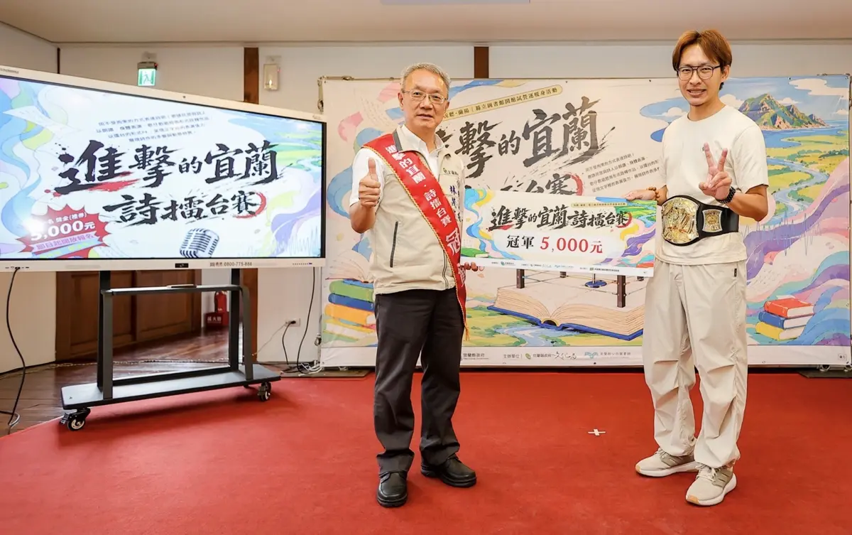 圖片來源：宜蘭縣政府