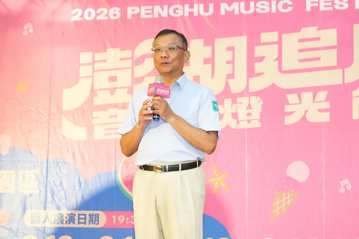 圖片來源:澎湖縣政府