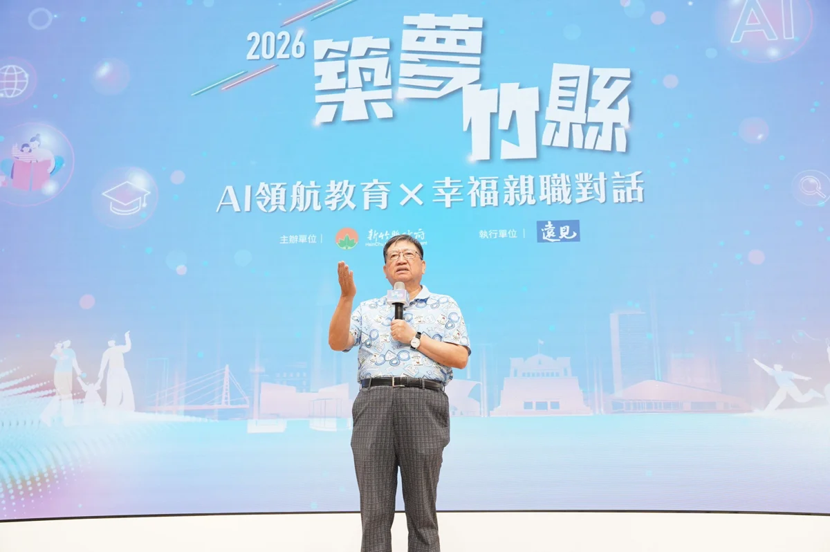 圖片來源：新竹縣政府