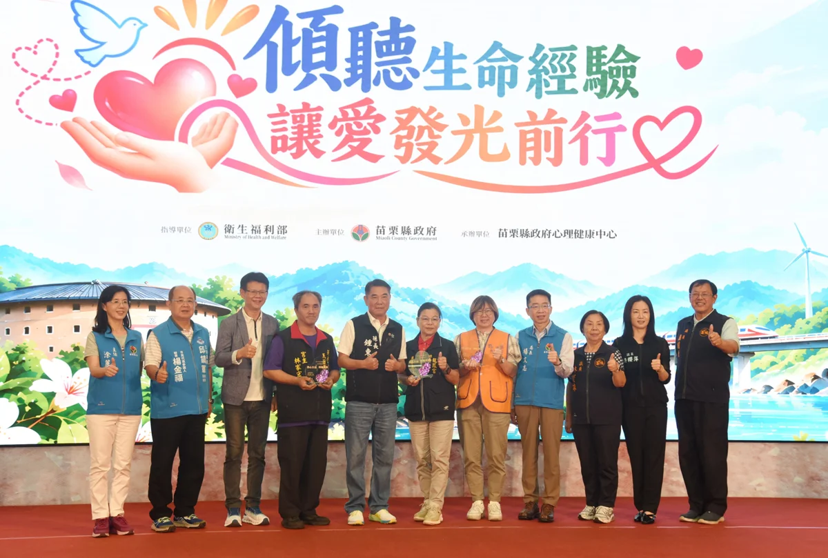 圖片來源:苗栗縣政府