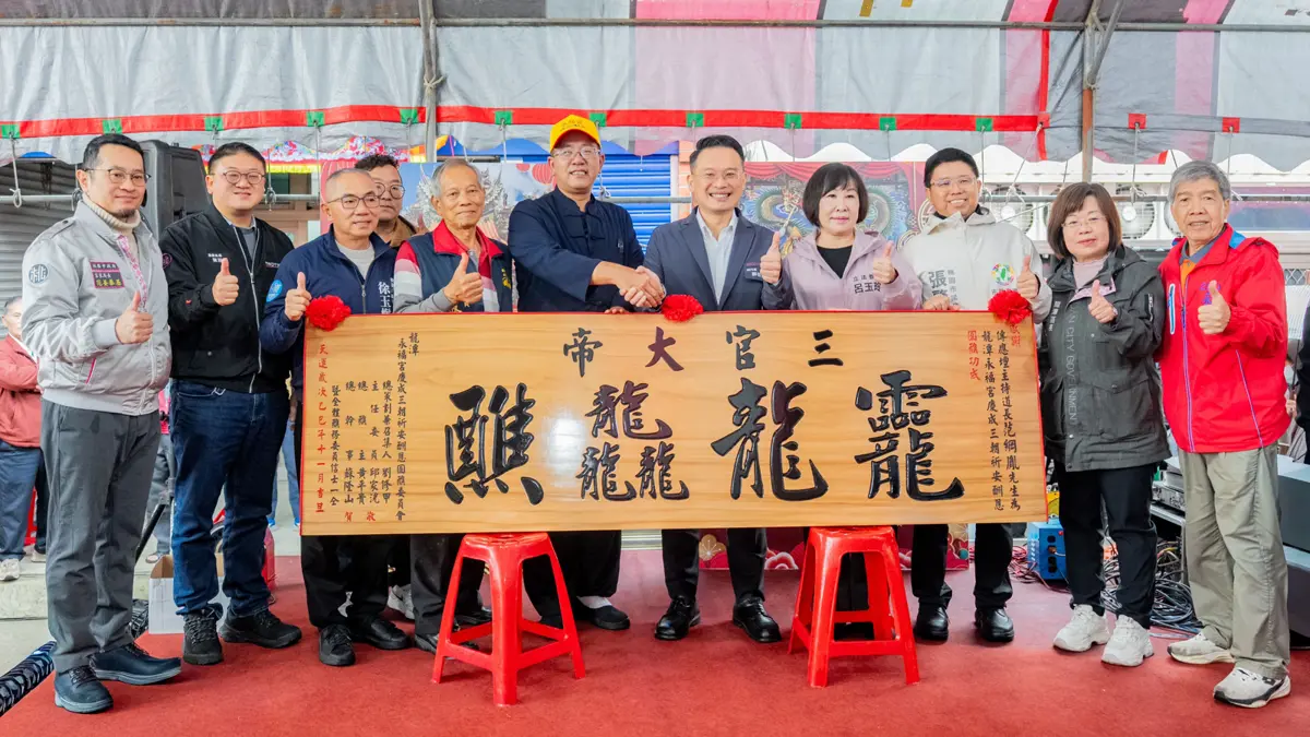 圖片來源:新聞處