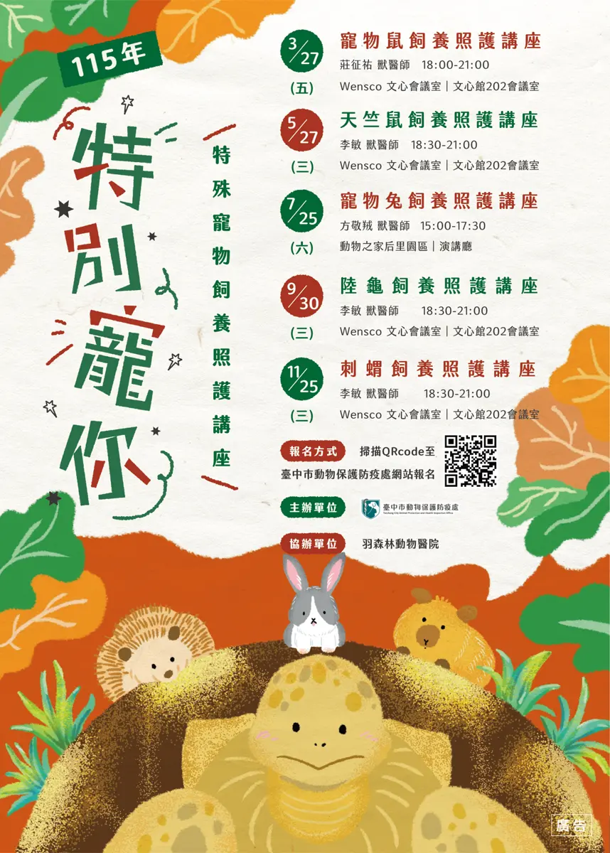 圖片來源:臺中市政府
