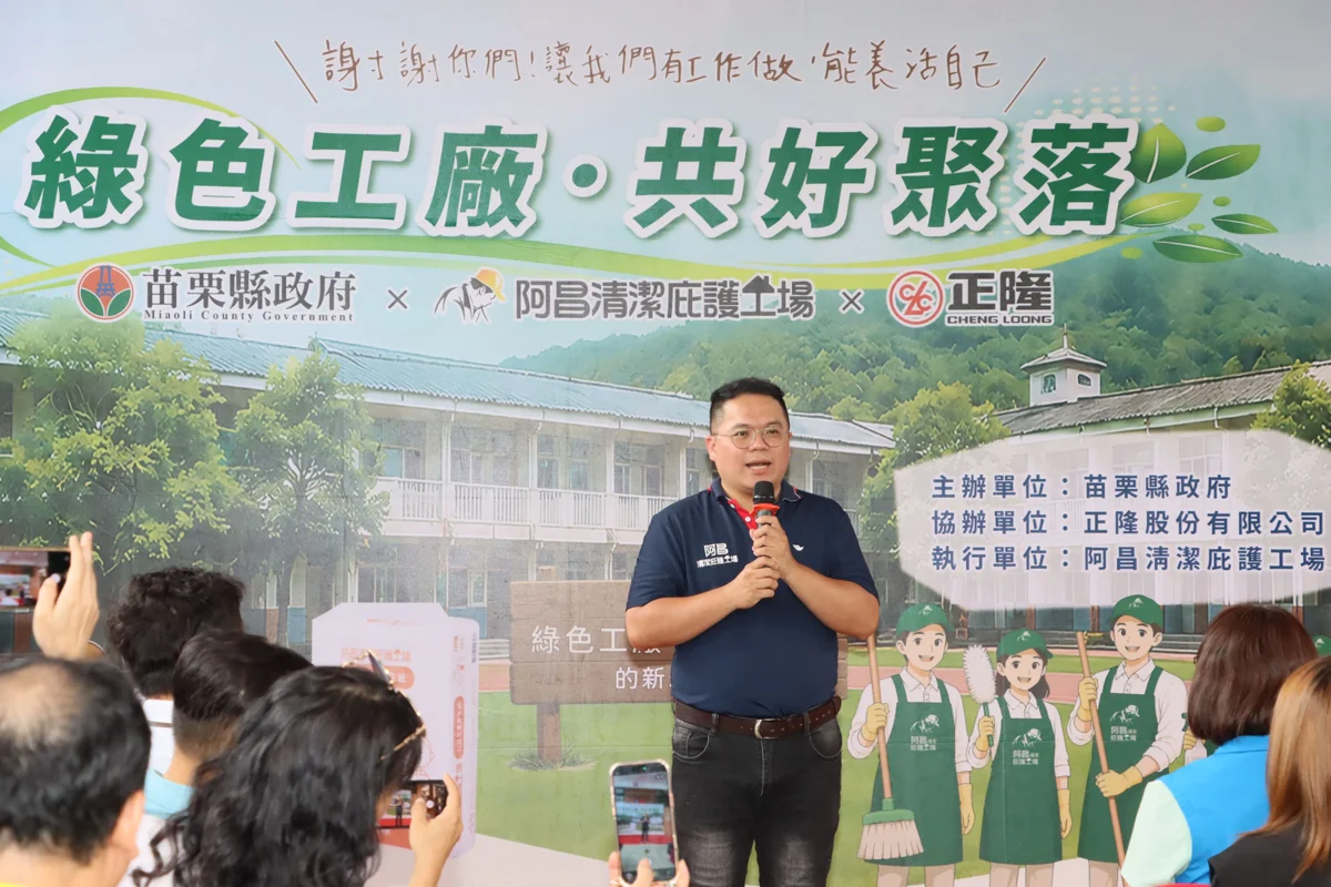 圖片來源:苗栗縣政府