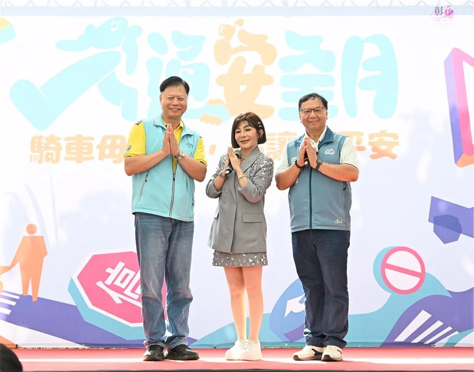 圖片來源:彰化縣政府