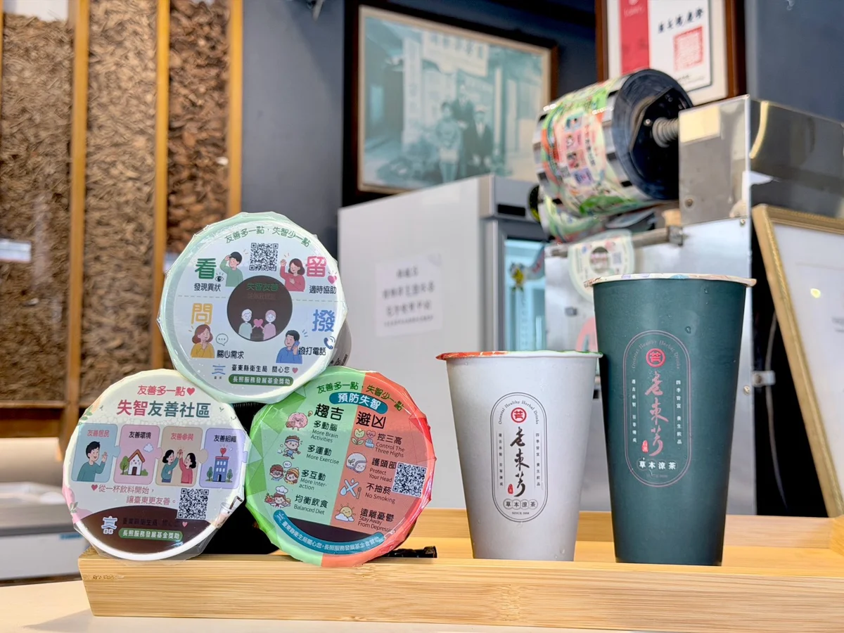 圖片來源:臺東縣政府