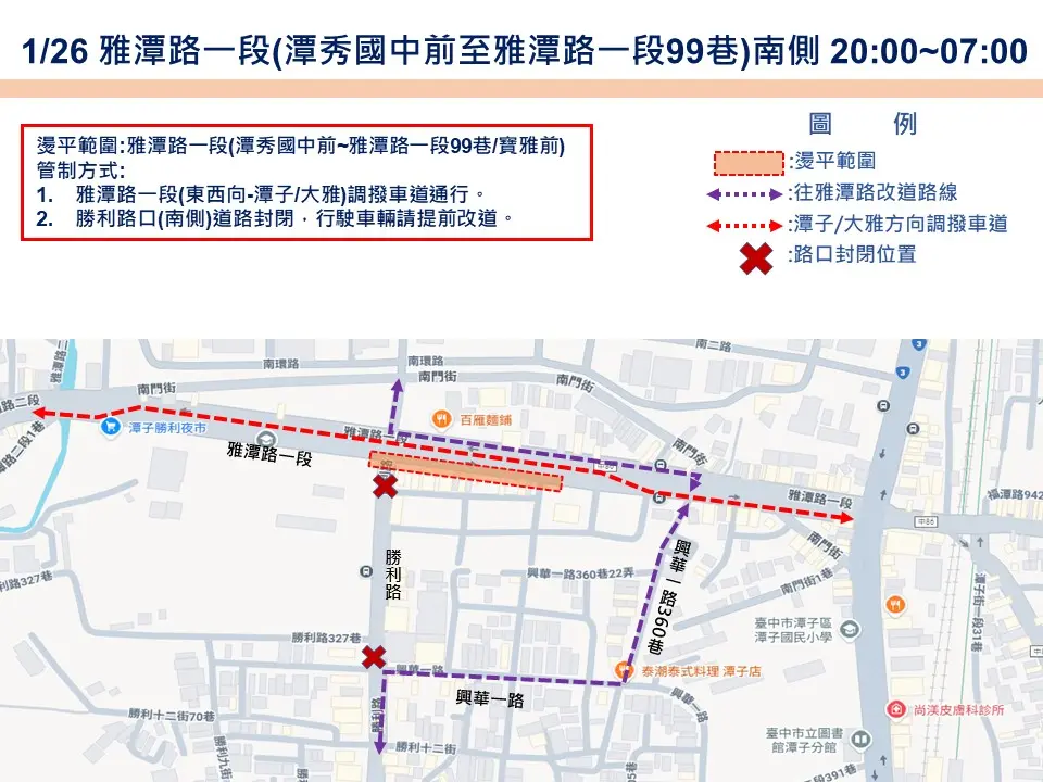 圖片來源:臺中市政府