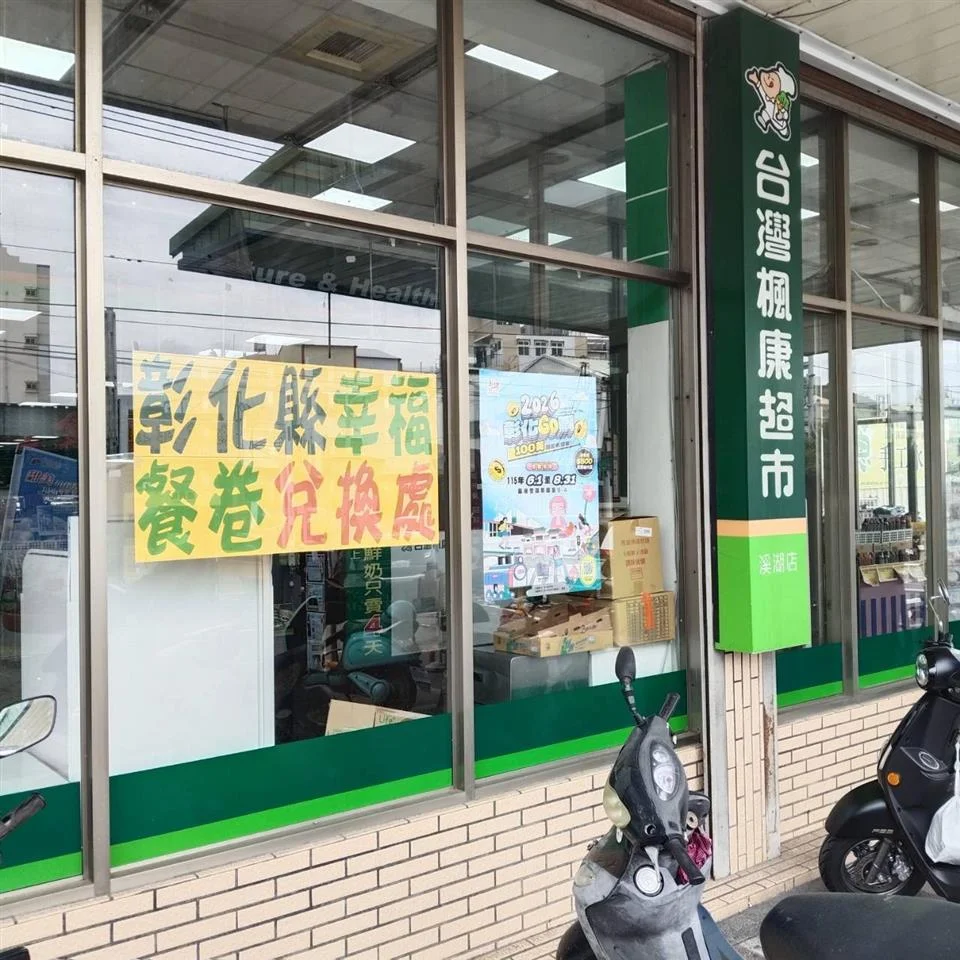 圖片來源:彰化縣政府