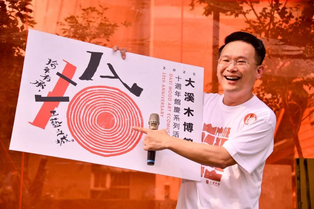 桃園大溪木博館10週年推四大特展吸引親子