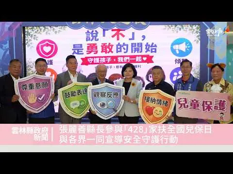 圖片來源:雲林縣政府