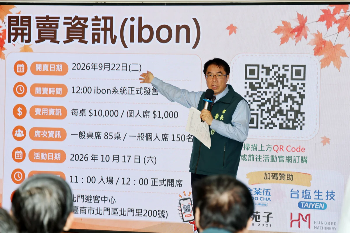 圖片來源:臺南市政府