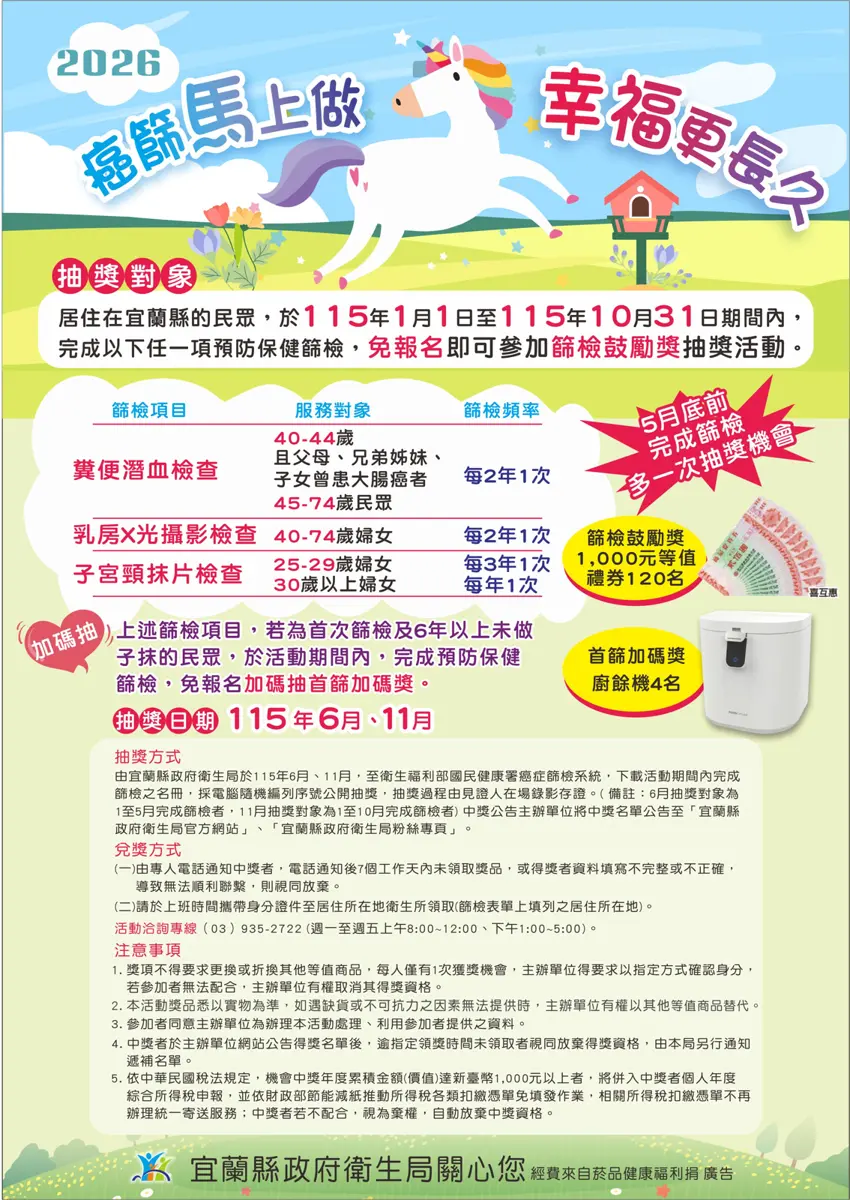 圖片來源:宜蘭縣政府