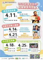 圖片來源:臺中市政府