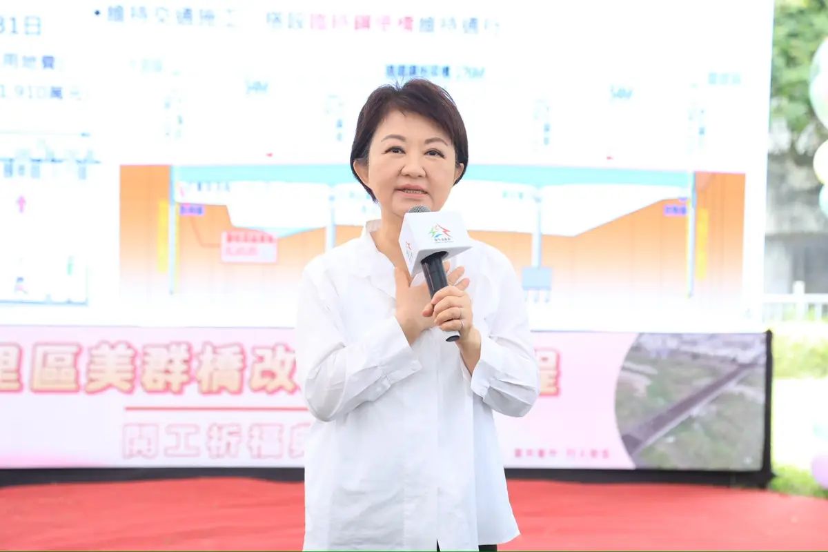 圖片來源:臺中市政府