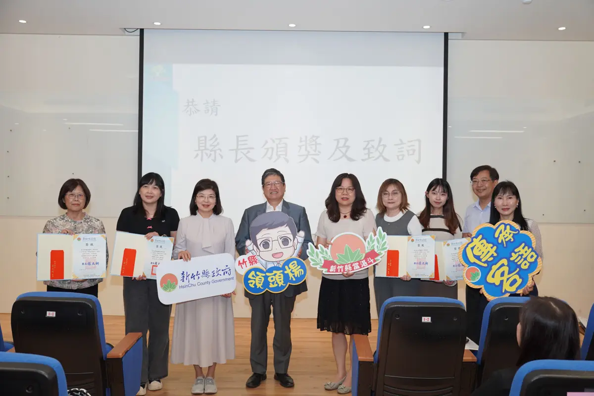 圖片來源:新竹縣政府