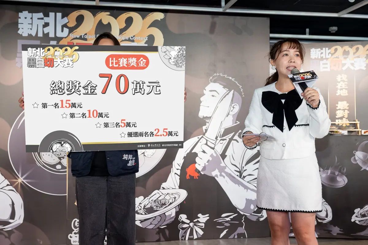 圖片來源:新北市政府