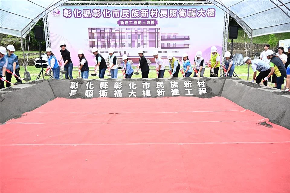 圖片來源:彰化縣政府
