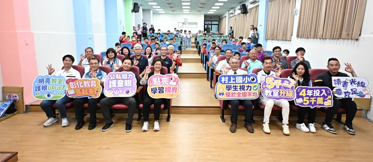 彰化砸近5千萬升級校園照明！211校逾5千間教室大變身