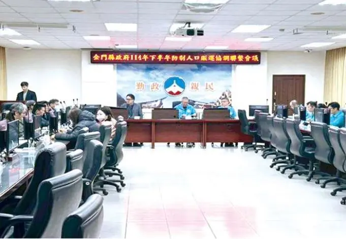 金門聯手中央防堵人口販運!秘書長揭示「合法掩護」新犯罪手法