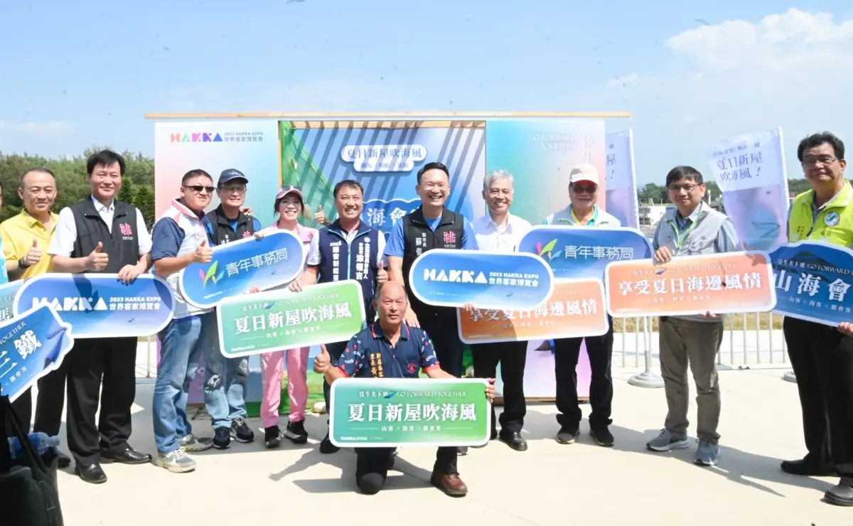 「海客三鐵」預熱2023世界客家博覽會，快來一探海客的豐富文化！
