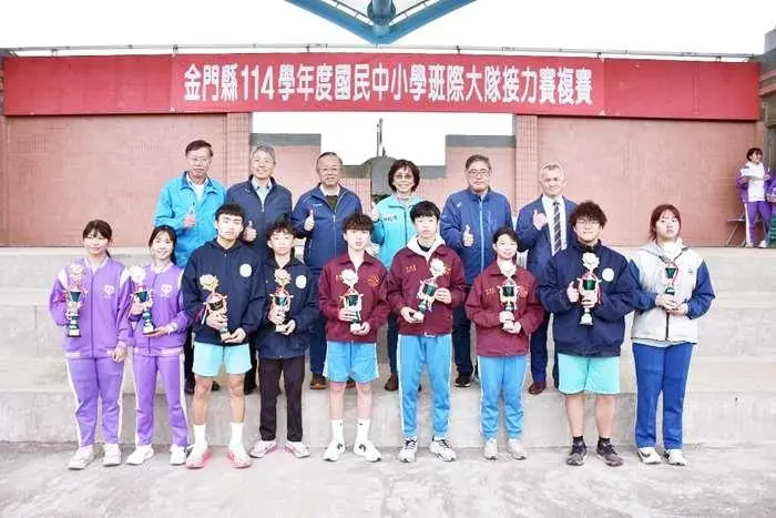 金門國中大隊接力決賽落幕!城中、湖中、烈中分奪冠軍 拚全國賽門票
