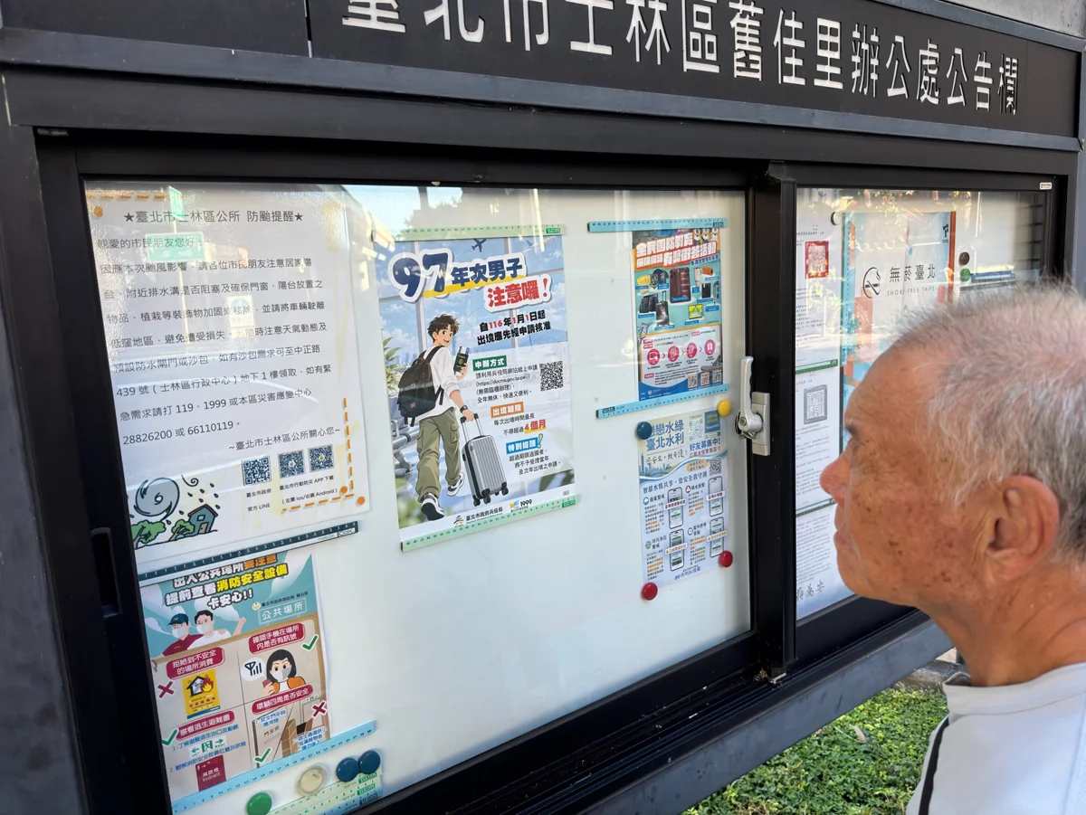 薔琵颱風逼近!士林區公所啟動防災整備 5大防颱攻略必看