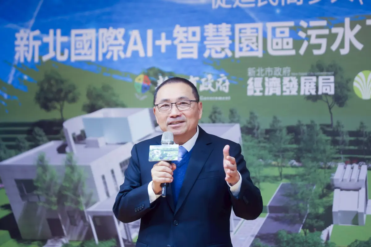 泰山大利多!新北AI園區砸9億建污水系統 侯友宜:打造科技永續智慧城