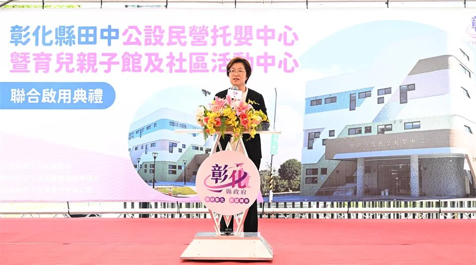 圖片來源:彰化縣政府