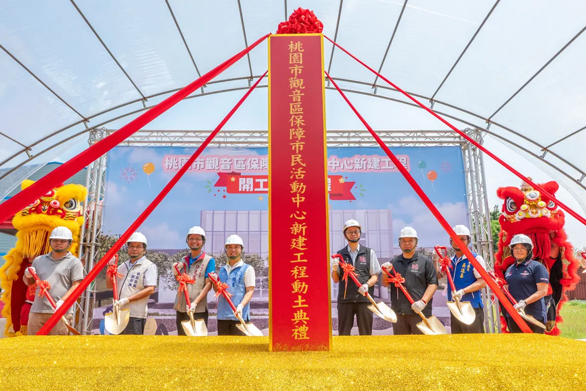 觀音人新去處!斥資5300萬「保障市民活動中心」動工,打造全齡樂活空間