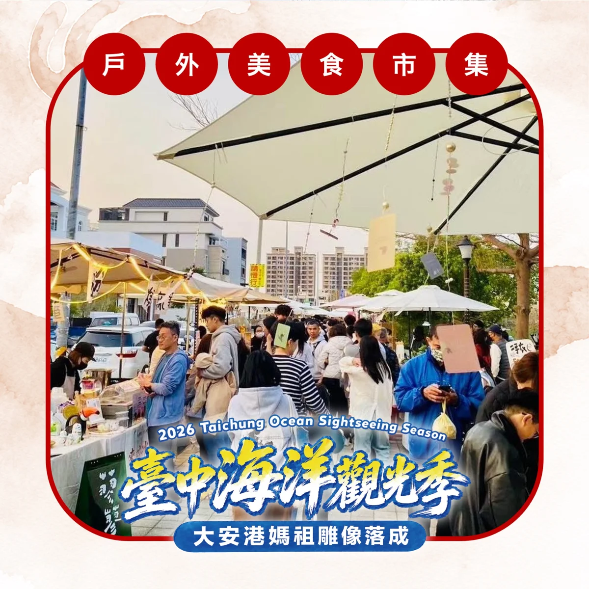 圖片來源：臺中市政府