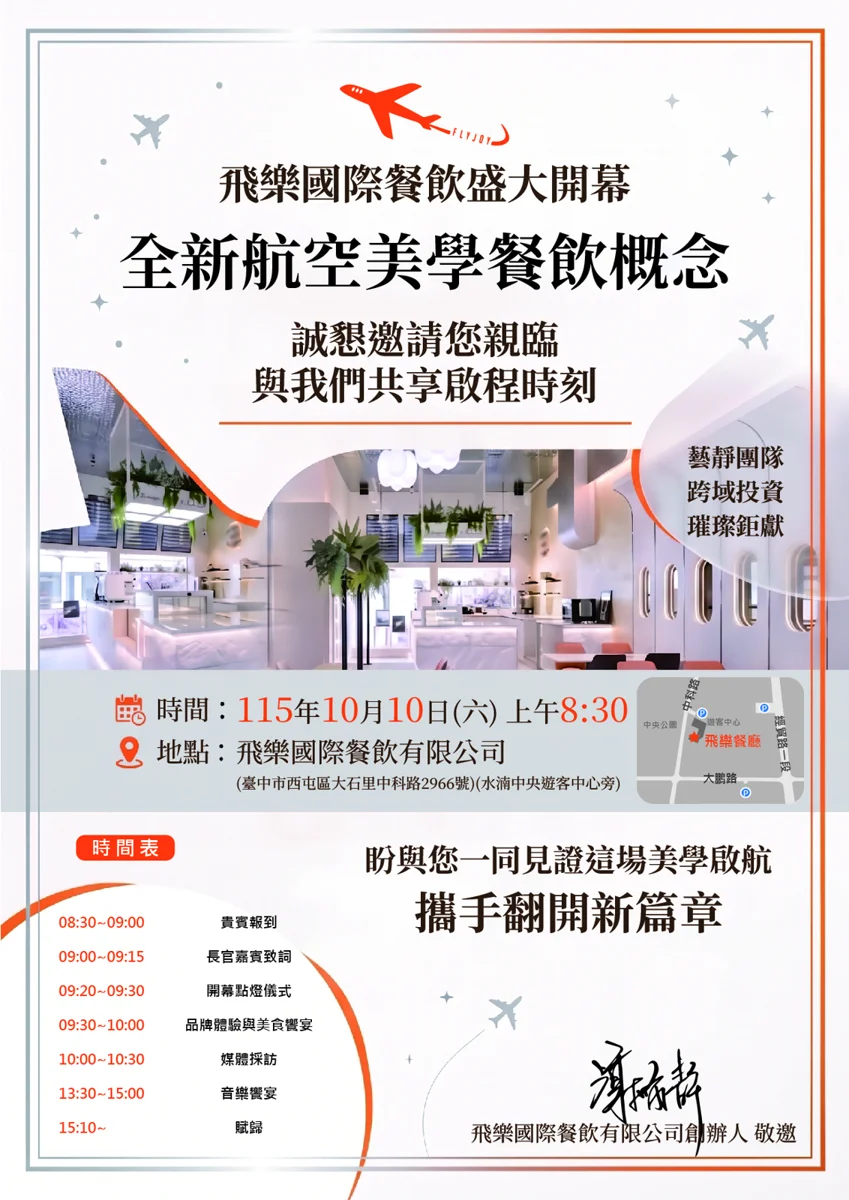 圖片來源:臺中市政府