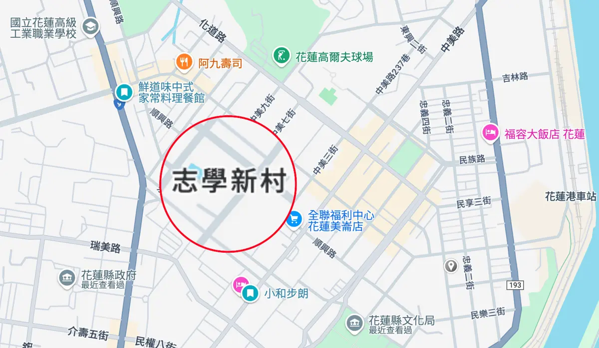 平行時空的志學新村?!地圖上驚見花蓮市美崙地區出現壽豐鄉的「志學新村」地標!