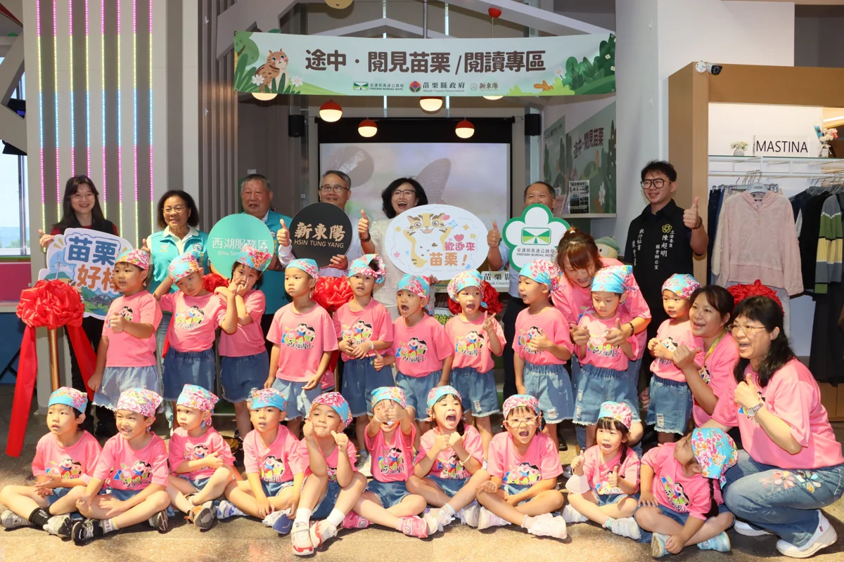 圖片來源:苗栗縣政府