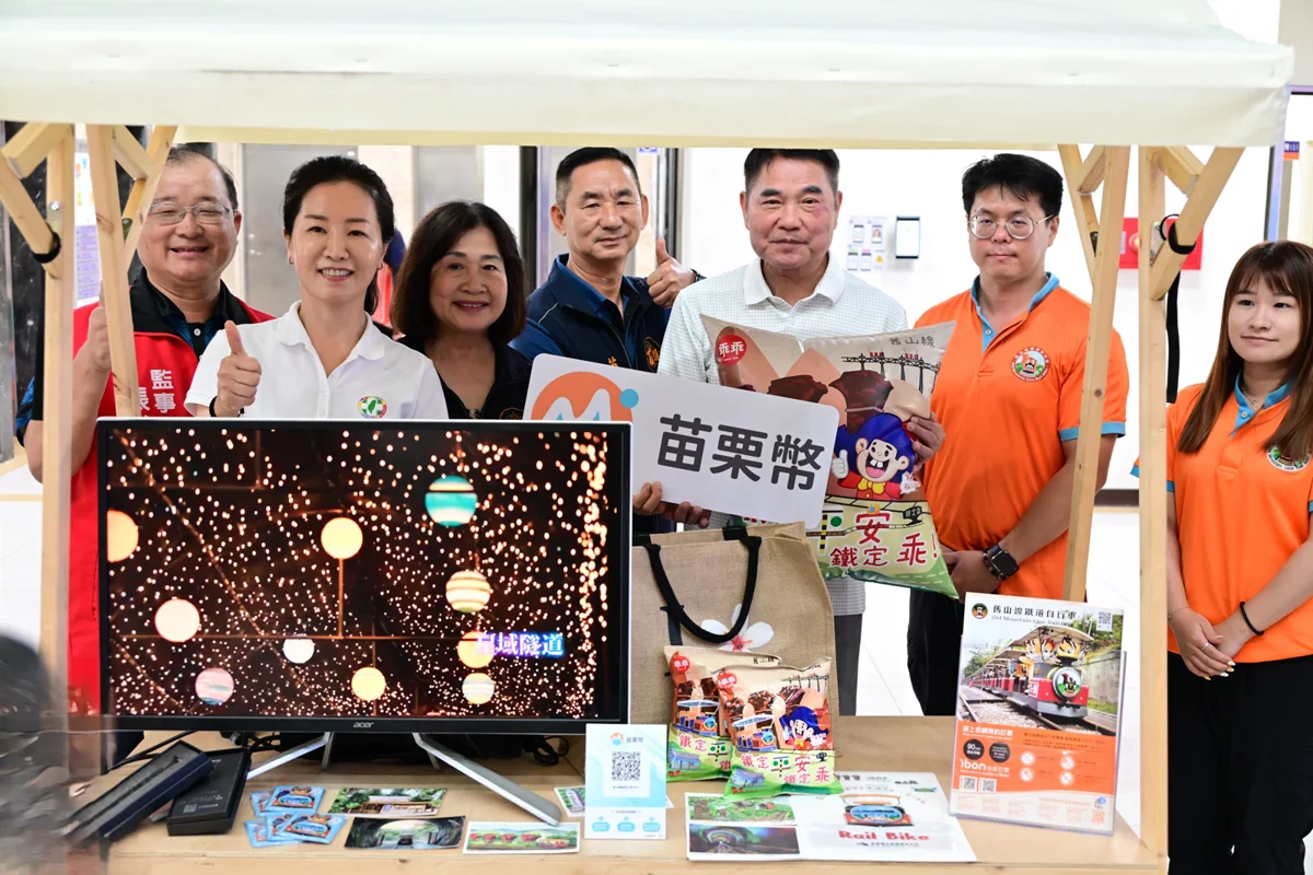圖片來源:苗栗縣政府