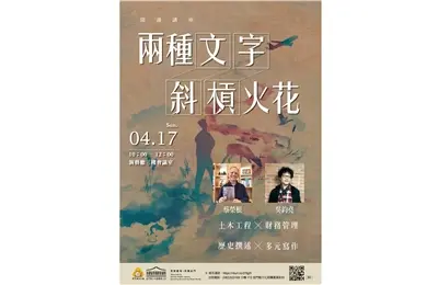 圖片來源：金門縣文化局-藝文活動