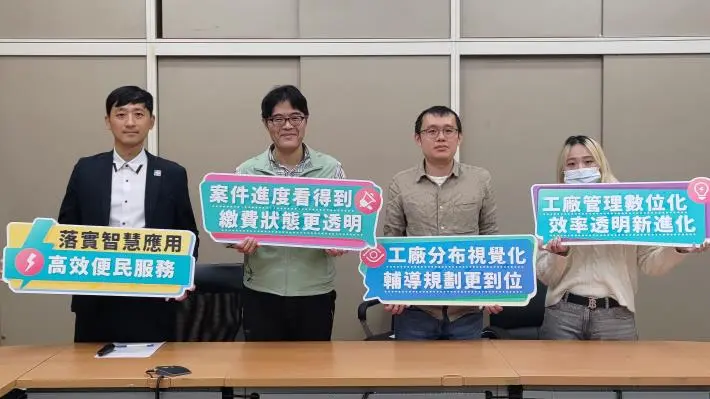台南未登記工廠管理邁向新紀元!智慧系統2026年初上線,繳費、查詢一指搞定