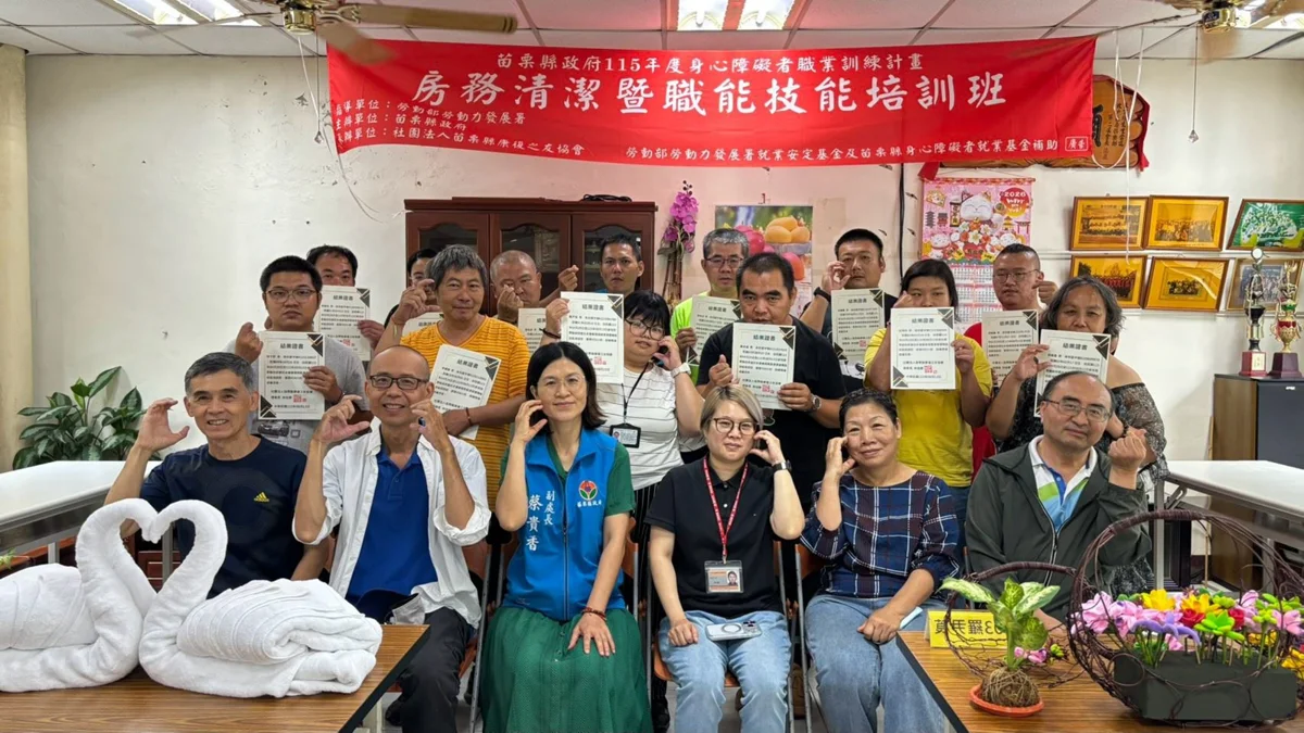 450小時職訓挑戰成功!苗栗身障學員化身「房務清潔達人」結訓迎就業新篇章
