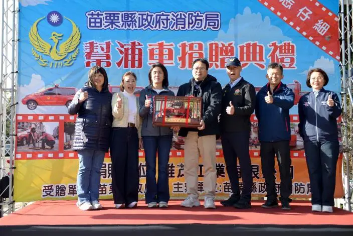 圖片來源:苗栗縣政府