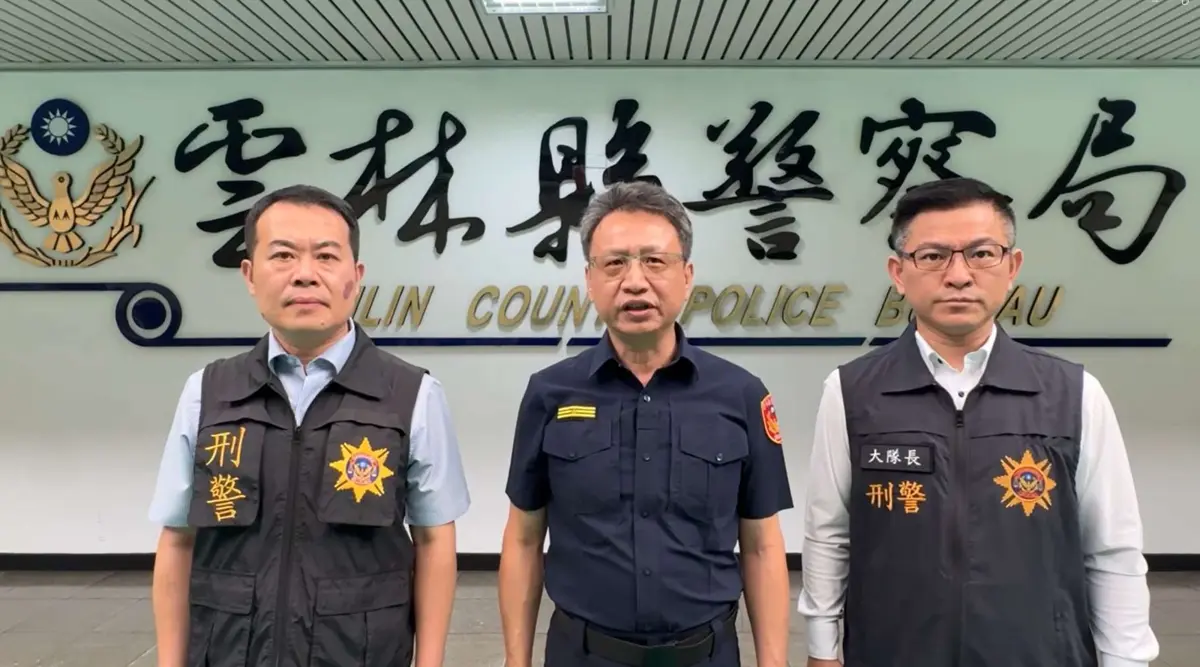 圖片來源：雲林縣警察局-警政消息