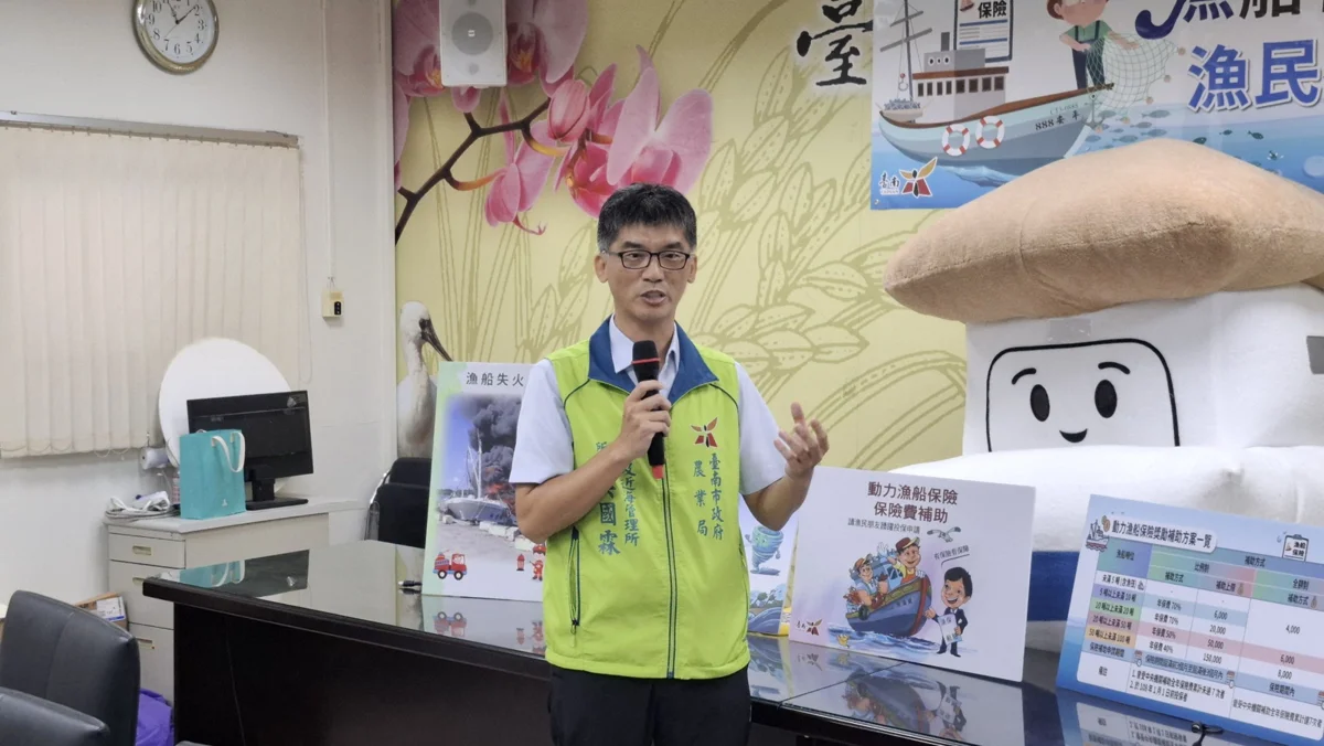 20噸以下免保費!台南市府籲漁民投保漁船險 降低海上事故損失