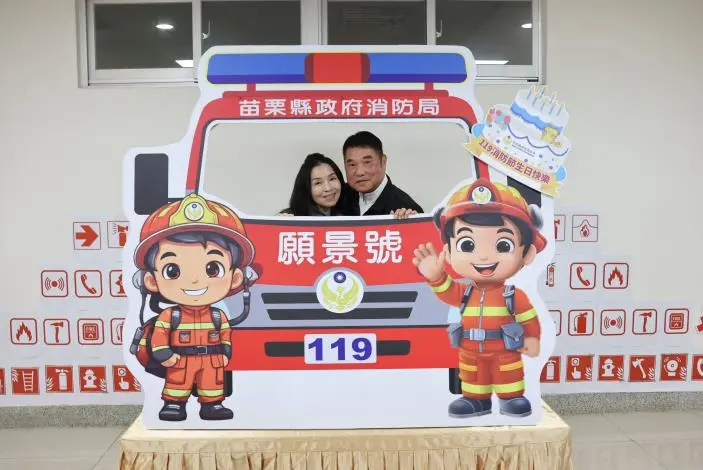 圖片來源:苗栗縣政府