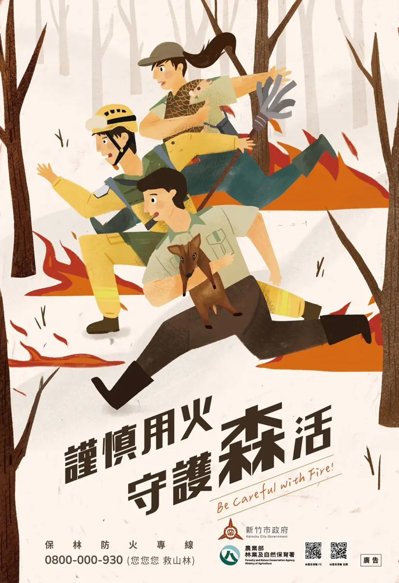 圖片來源:新竹市政府