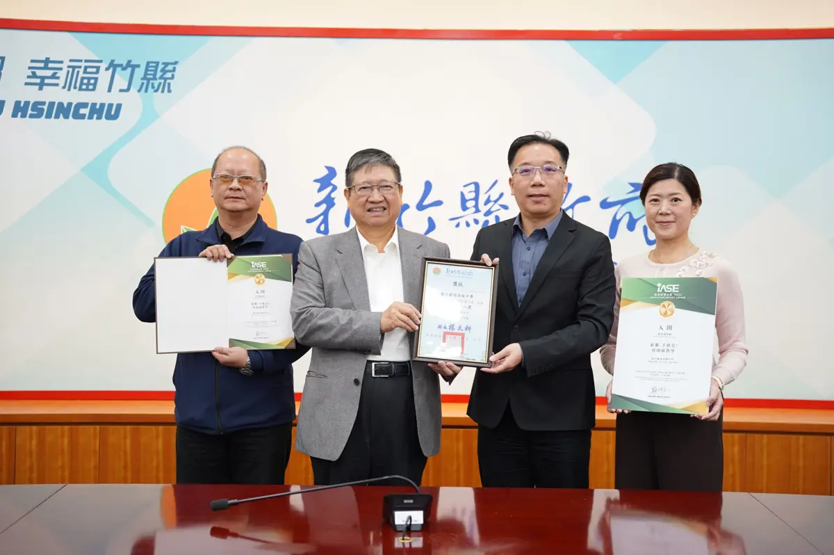 圖片來源:新竹縣政府