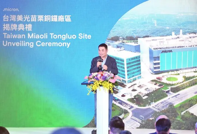 圖片來源:苗栗縣政府