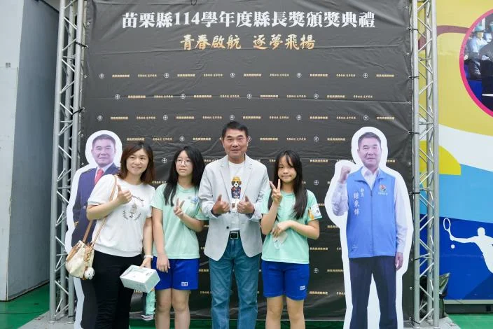 圖片來源：苗栗縣政府