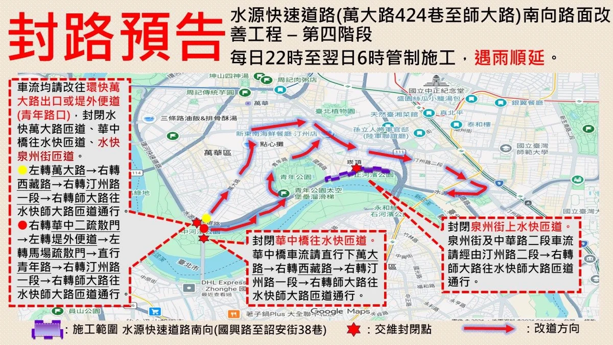 圖片來源:臺北市政府